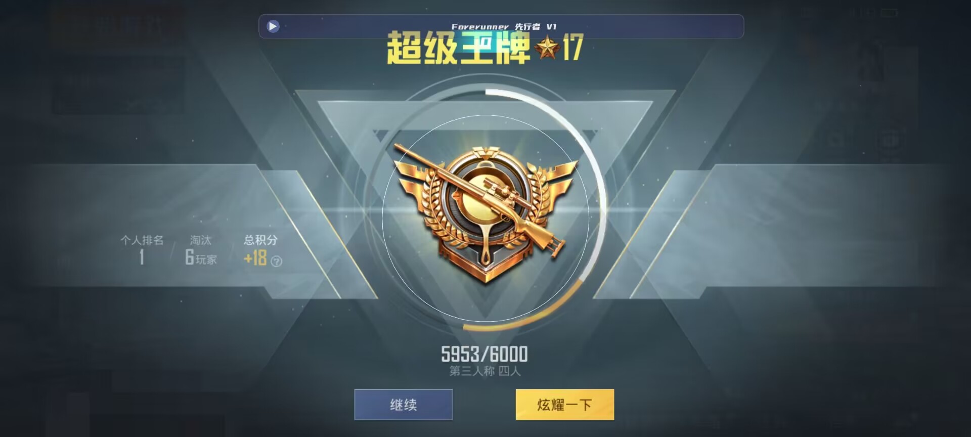 和平精英鸡腿辅助自瞄 - ��ƽ��Ӣ�������Ū辅助预览图